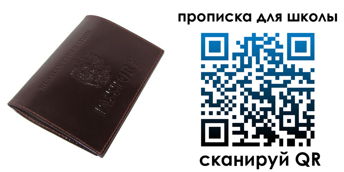 временная регистрация купить в Ряжске