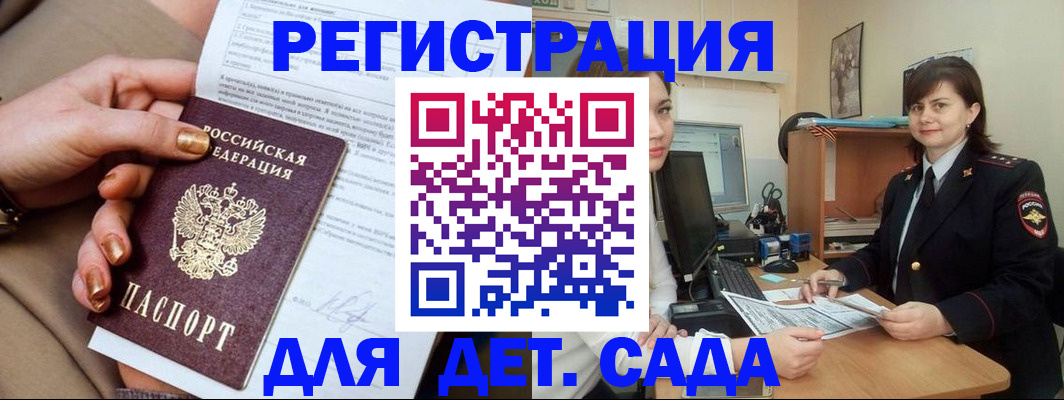 прописка для военкомата в Ряжске