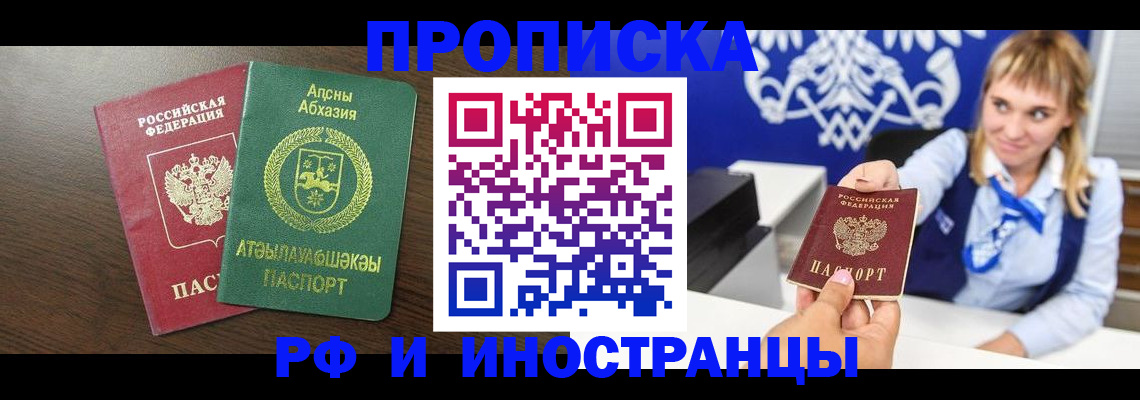 временная регистрация гарантия в Ряжске