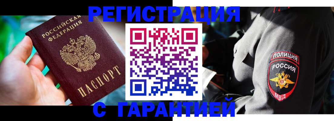 прописка паспорт в Ряжске