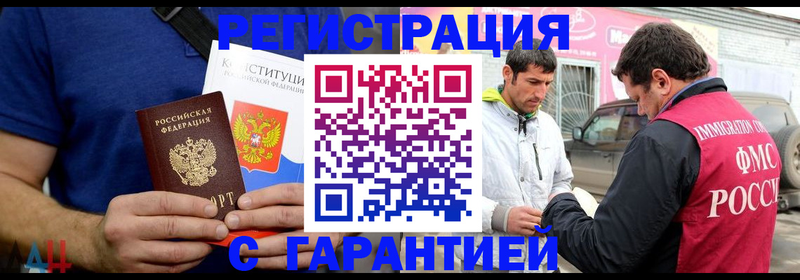 прописка в квартире в Ряжске