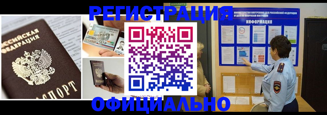 временная регистрация недорого в Ряжске